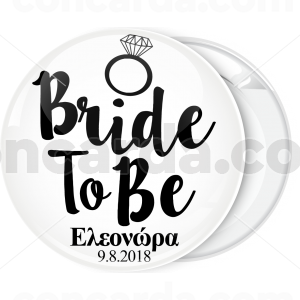 Kονκάρδα Bride to Be ring 