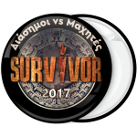Κονκάρδα Survivor Διάσημοι VS Μαχητές