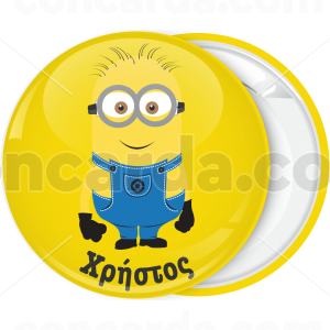 Κονκάρδα Minions yellow single