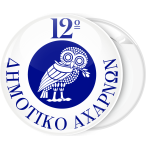 Κονκάρδα  παρέλασης κουκουβάγια λευκό μπλε