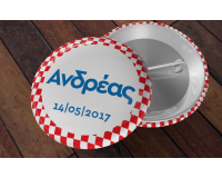 Κονκάρδες με όνομα και ημερομηνία