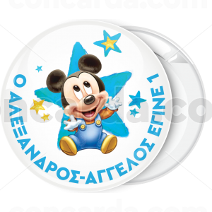 Κονκάρδα Mickey Mouse baby stars