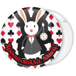 Κονκάρδα White Rabbit clock pattern Αλίκη στη χώρα των θαυμάτων