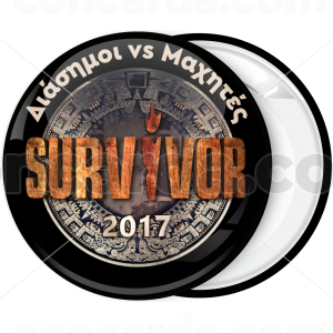 Κονκάρδα Survivor Διάσημοι VS Μαχητές