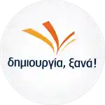 ΔΗΜΙΟΥΡΓΙΑ ΞΑΝΑ