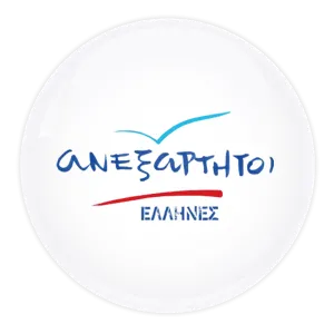 &Alpha;&Nu;&Epsilon;&Xi;&Alpha;&Rho;&Tau;&Eta;&Tau;&Omicron;&Iota; &Epsilon;&Lambda;&Lambda;&Eta;&Nu;&Epsilon;&Sigma;