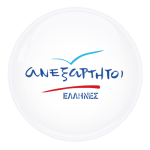 ΑΝΕΞΑΡΤΗΤΟΙ ΕΛΛΗΝΕΣ