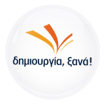 ΔΗΜΙΟΥΡΓΙΑ ΞΑΝΑ