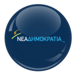 ΝΕΑ ΔΗΜΟΚΡΑΤΙΑ