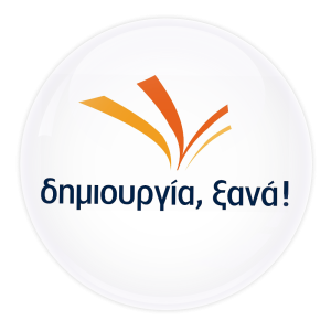 ΔΗΜΙΟΥΡΓΙΑ ΞΑΝΑ