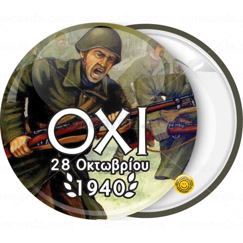 Κονκάρδα 28ης Οκτωμβρίου Ηρωικό Όχι