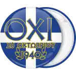 No 1940 greek national anniversary badge button blue