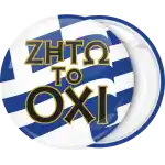 Zito to oxi greek national anniversary badge button