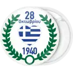 28th October greek national anniversary badge button wreath of laurels
