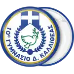 School badge button greek flag and dove