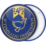 School badge button dove blue gold