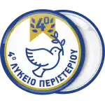 School badge button dove white