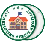 School badge button school building