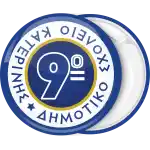 School number in a cycle School badge