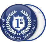School badge button with number in a white blazon