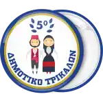 School badge button greek traditional uniform