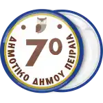 School badge Owl and school number