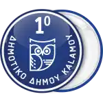 School badge button the owl of wisdom