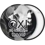 &Kappa;&omicron;&nu;&kappa;ά&rho;&delta;&alpha; 28&eta;&sigmaf; &Omicron;&kappa;&tau;&omega;&beta;&rho;ί&omicron;&upsilon; &Epsilon;&upsilon;&chi;ή &alpha;&sigma;&pi;&rho;ό&mu;&alpha;&upsilon;&rho;&eta;