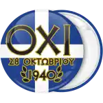 &Kappa;&omicron;&nu;&kappa;ά&rho;&delta;&alpha; &epsilon;&theta;&nu;&iota;&kappa;ή &epsilon;&pi;έ&tau;&epsilon;&iota;&omicron;&sigmaf; Ό&chi;&iota; &mu;&alpha;ύ&rho;&omicron;