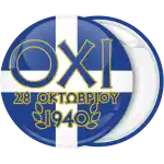 &Kappa;&omicron;&nu;&kappa;ά&rho;&delta;&alpha; &epsilon;&theta;&nu;&iota;&kappa;ή &epsilon;&pi;έ&tau;&epsilon;&iota;&omicron;&sigmaf; Ό&chi;&iota; &mu;&pi;&lambda;&epsilon;