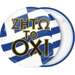 &Kappa;&omicron;&nu;&kappa;ά&rho;&delta;&alpha; &epsilon;&theta;&nu;&iota;&kappa;ή &epsilon;&pi;έ&tau;&epsilon;&iota;&omicron;&sigmaf; &Zeta;ή&tau;&omega; &tau;&omicron; Ό&chi;&iota;