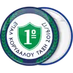 &Sigma;&chi;&omicron;&lambda;&iota;&kappa;ή &kappa;&omicron;&nu;&kappa;ά&rho;&delta;&alpha; &mu;&epsilon; &alpha;&rho;&iota;&theta;&mu;ό &sigma;&epsilon; &pi;&rho;ά&sigma;&iota;&nu;&omicron; &omicron;&iota;&kappa;ό&sigma;&eta;&mu;&omicron;