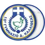 &Sigma;&chi;&omicron;&lambda;&iota;&kappa;ή &kappa;&omicron;&nu;&kappa;ά&rho;&delta;&alpha; &Epsilon;&lambda;&lambda;&eta;&nu;&iota;&kappa;ή &sigma;&eta;&mu;&alpha;ί&alpha; &kappa;&alpha;&iota; &pi;&epsilon;&rho;&iota;&sigma;&tau;έ&rho;&iota;