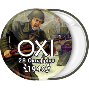 &Kappa;&omicron;&nu;&kappa;ά&rho;&delta;&alpha; 28&eta;&sigmaf; &Omicron;&kappa;&tau;&omega;&mu;&beta;&rho;ί&omicron;&upsilon; &Eta;&rho;&omega;&iota;&kappa;ό Ό&chi;&iota;