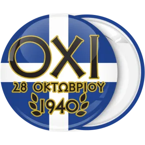 &Kappa;&omicron;&nu;&kappa;ά&rho;&delta;&alpha; &epsilon;&theta;&nu;&iota;&kappa;ή &epsilon;&pi;έ&tau;&epsilon;&iota;&omicron;&sigmaf; Ό&chi;&iota; &mu;&alpha;ύ&rho;&omicron;