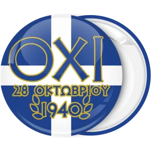 &Kappa;&omicron;&nu;&kappa;ά&rho;&delta;&alpha; &epsilon;&theta;&nu;&iota;&kappa;ή &epsilon;&pi;έ&tau;&epsilon;&iota;&omicron;&sigmaf; Ό&chi;&iota; &mu;&pi;&lambda;&epsilon;