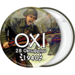 Κονκάρδα 28ης Οκτωμβρίου Ηρωικό Όχι