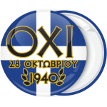 Κονκάρδα εθνική επέτειος Όχι μαύρο