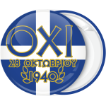 Κονκάρδα εθνική επέτειος Όχι μπλε