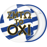 Κονκάρδα εθνική επέτειος Ζήτω το Όχι