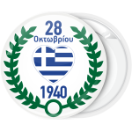 Κονκάρδα 28ης Οκτωβρίου στεφάνι δάφνης