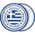 Κονκάρδα Ελληνική σημαία κύκλοι Ελλάδα