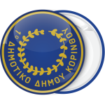 Σχολική κονκάρδα κύκλοι με χρυσό στεφάνι