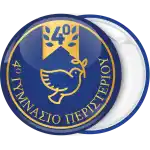 &Sigma;&chi;&omicron;&lambda;&iota;&kappa;ή &kappa;&omicron;&nu;&kappa;ά&rho;&delta;&alpha; &Pi;&epsilon;&rho;&iota;&sigma;&tau;έ&rho;&iota; &mu;&pi;&lambda;&epsilon; &chi;&rho;&upsilon;&sigma;ό