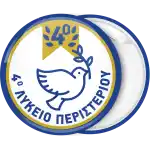 &Sigma;&chi;&omicron;&lambda;&iota;&kappa;ή &kappa;&omicron;&nu;&kappa;ά&rho;&delta;&alpha; &Pi;&epsilon;&rho;&iota;&sigma;&tau;έ&rho;&iota; &lambda;&epsilon;&upsilon;&kappa;ή 