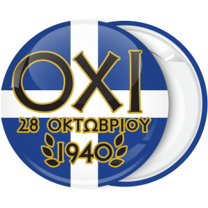 Κονκάρδα εθνική επέτειος Όχι μαύρο