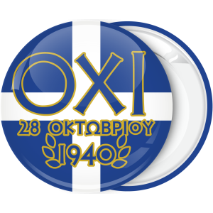 Κονκάρδα εθνική επέτειος Όχι μπλε
