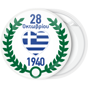 Κονκάρδα 28ης Οκτωβρίου στεφάνι δάφνης