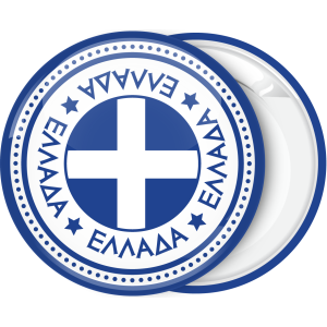 Κονκάρδα Ελληνική σημαία σταυρός Ελλάδα