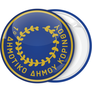 Σχολική κονκάρδα κύκλοι με χρυσό στεφάνι